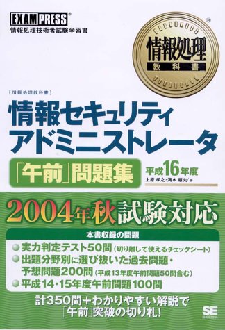一気にわかる！池上彰の世界情勢２０１８ 国際紛争、一触即発編