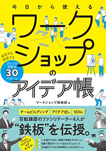 一気にわかる！池上彰の世界情勢２０１８ 国際紛争、一触即発編