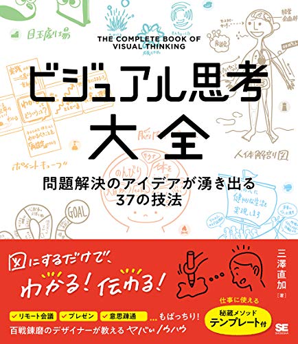 一気にわかる！池上彰の世界情勢２０１８ 国際紛争、一触即発編