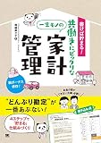 本当の自由を手に入れるお金の大学