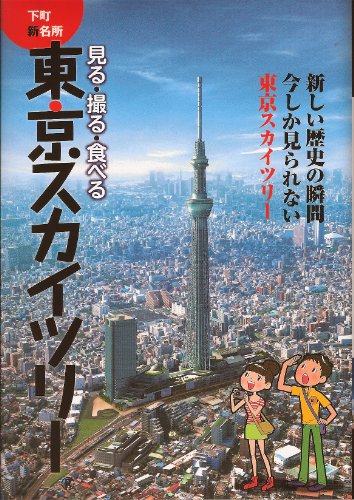 一気にわかる！池上彰の世界情勢２０１８ 国際紛争、一触即発編