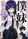 My Little Sister Can Read Kanji: Volume 1