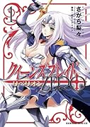 クイーンズブレイドリべリオン:ZERO(1)