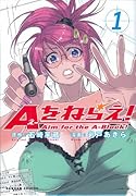 Aをねらえ!(1)