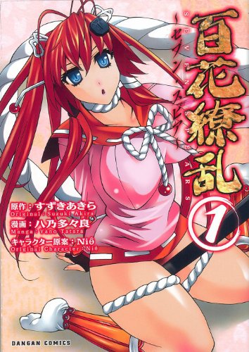 百花繚乱 セブン・スピア(1)