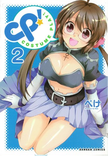 CP!COSTUME PLAY! 2