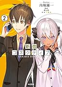 新宿コネクティブ 2