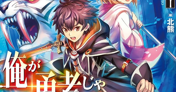 俺が勇者じゃ救えない ライトノベル感想リンク集