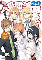 六畳間の侵略者 Pixivノベルで小説を無料試し読み