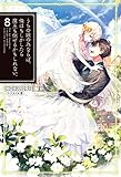 うちの娘の為ならば、俺はもしかしたら魔王も倒せるかもしれない。(8)
