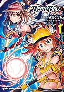 DEATH BALL(デスボール) 1