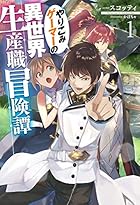 Hjノベルス Pixivノベルで小説を無料試し読み Hjノベルス Pixivノベルで小説を無料試し読み