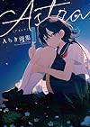 Aちき画集 Astra ART WORKS