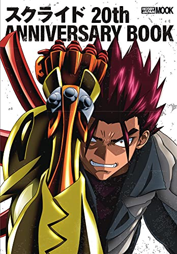 Amazonでのスクライド 20th ANNIVERSARY BOOK (ホビージャパンMOOK 1111)。アマゾンならポイント還元本が多数。作品ほか、お急ぎ便対象商品は当日お届けも可能。またスクライド 20th ANNIVERSARY BOOK (ホビージャパンMOOK 1111)もアマゾン配送商品なら通常配送無料。