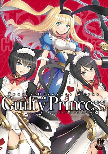 AmazonでのTony'sヒロインワークス ギルティプリンセス編 (ホビージャパンMOOK 1129)。アマゾンならポイント還元本が多数。作品ほか、お急ぎ便対象商品は当日お届けも可能。またTony'sヒロインワークス ギルティプリンセス編 (ホビージャパンMOOK 1129)もアマゾン配送商品なら通常配送無料。