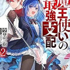 超 異世界学級 2時間目 ライトノベル感想リンク集