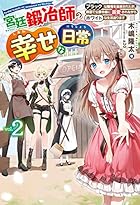 Hjノベルス Pixivノベルで小説を無料試し読み Hjノベルス Pixivノベルで小説を無料試し読み