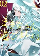 まきなさん、遊びましょう 2