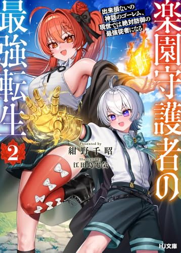 ★人気作、まとめ売り！、最新刊あり★【ライトノベル】 12月は第20回MF文庫Jライトノベル新人賞受賞作品が3つ登場！ TV