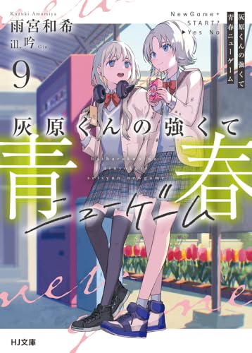 ライトノベル発売日・新刊情報 - 2025年7月