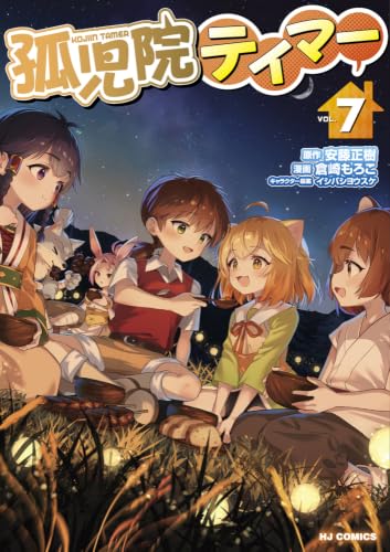 7巻