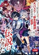 HJ文庫｜ライトノベル最新刊｜ライトノベル新刊チェック