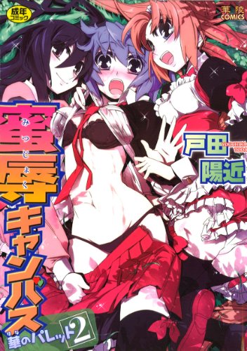 華陵コミックス