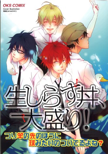 生しらす丼、大盛り!つり竿の先のほうに球みたいのついてるよね?  (成)