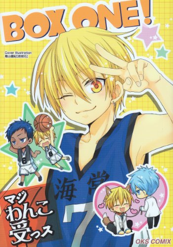 BOX ONE! マジわんこ受っス