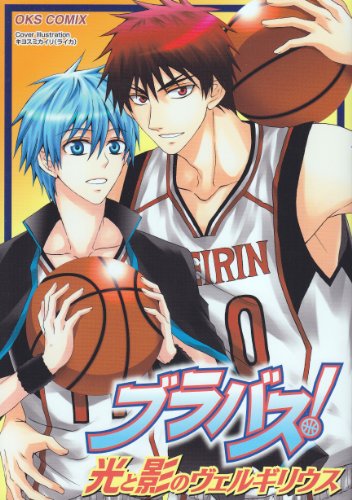 ブラバス! 光と影のヴェルギリウス