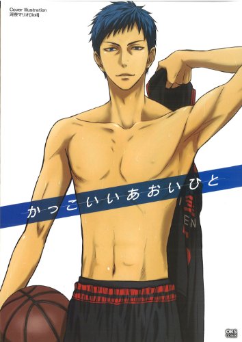 かっこいいあおいひと