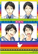 POSITION NUMBER 4 虹村先輩の気持ちがわかる本