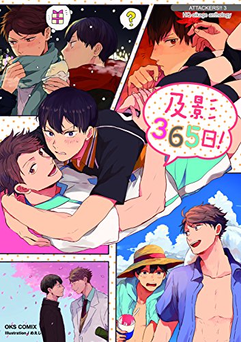 ATTACKERS!! 3 及影365日!