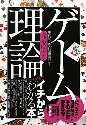 一気にわかる！池上彰の世界情勢２０１８ 国際紛争、一触即発編