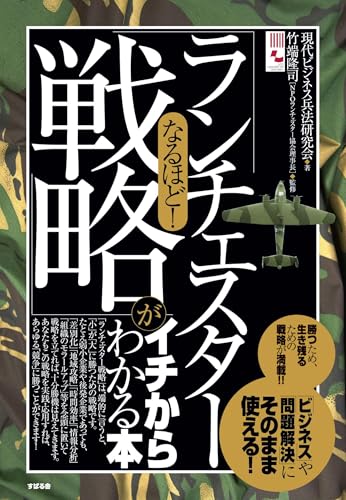 一気にわかる！池上彰の世界情勢２０１８ 国際紛争、一触即発編