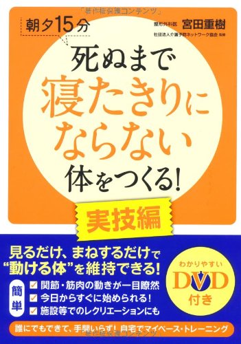 一気にわかる！池上彰の世界情勢２０１８ 国際紛争、一触即発編
