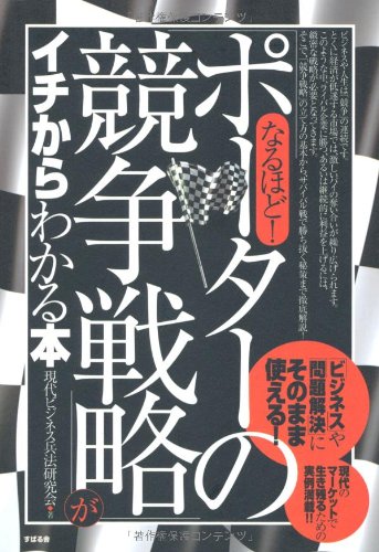 一気にわかる！池上彰の世界情勢２０１８ 国際紛争、一触即発編