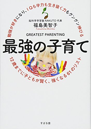 一気にわかる！池上彰の世界情勢２０１８ 国際紛争、一触即発編