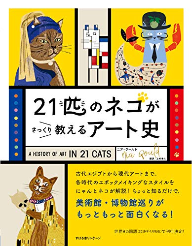 一気にわかる！池上彰の世界情勢２０１８ 国際紛争、一触即発編