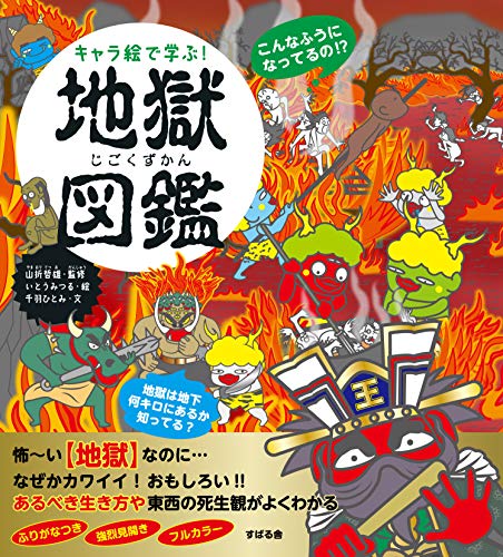 一気にわかる！池上彰の世界情勢２０１８ 国際紛争、一触即発編