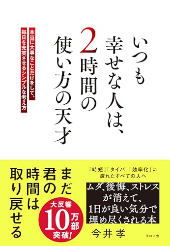 一気にわかる！池上彰の世界情勢２０１８ 国際紛争、一触即発編