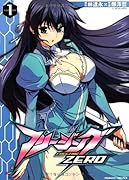 フリージングZERO(1)