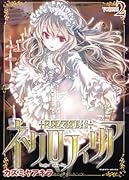 少女幻葬ネクロフィリア(volume 2)