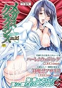 メガミクライシス 14  (成)