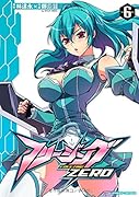 フリージングZERO 6