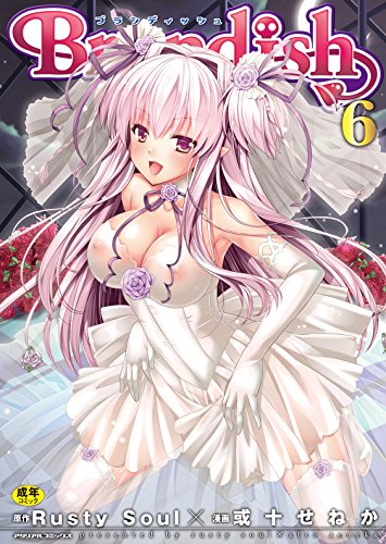 Brandish 6  (成)