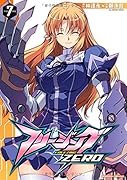 フリージングZERO 7