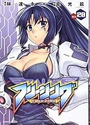 フリージング 28