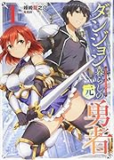 ダンジョン暮らしの元勇者(1)