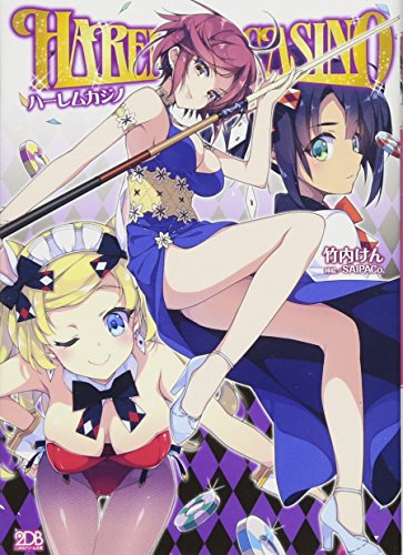 ハーレムカジノ